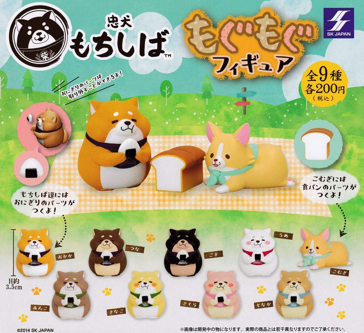 忠犬もちしば もぐもぐフィギュア 全9種セット フルコンプ フィギュア ドール 通販 Amazon