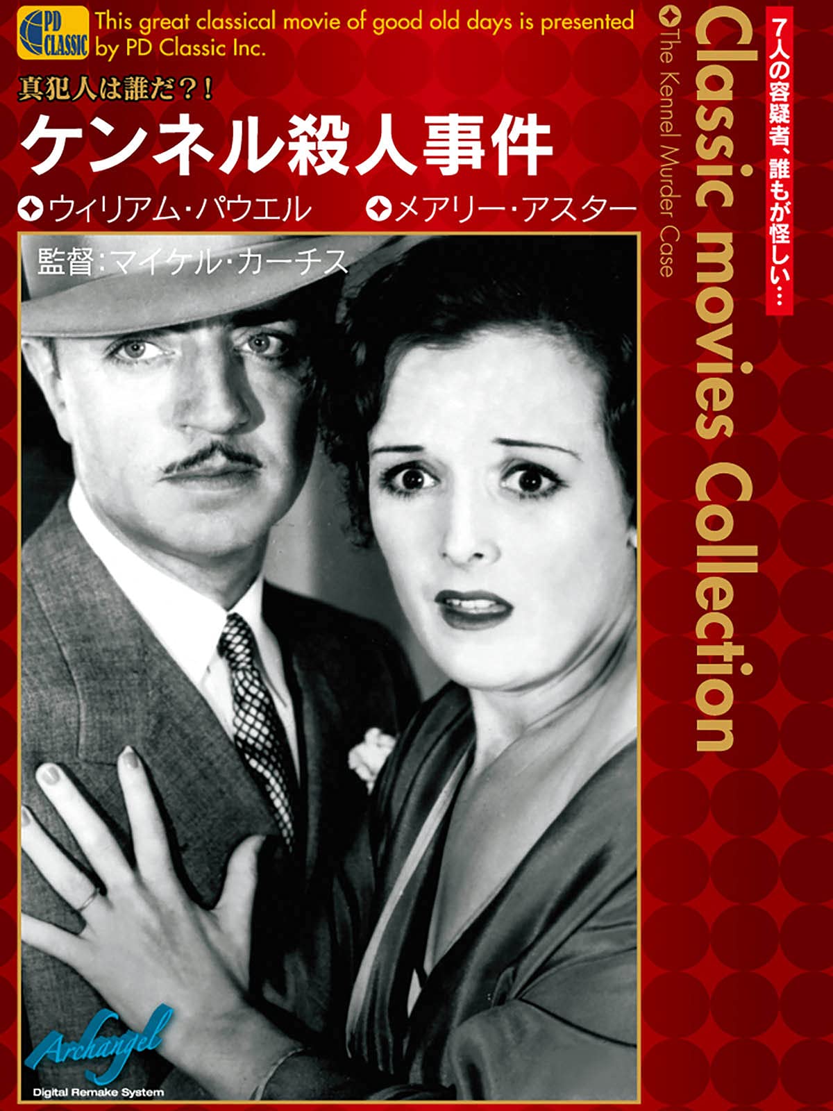 Amazon Co Jp 特捜部q キジ殺し 字幕版 を観る Prime Video