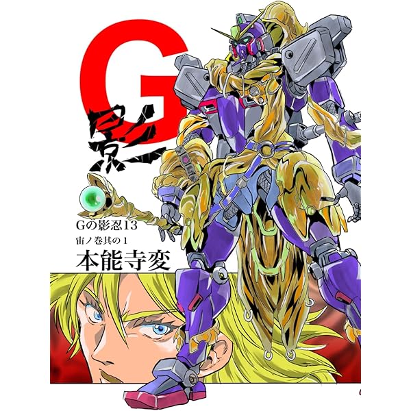 Amazon.com: 仮面アメリカ 第9話: 愛国者たちの夢 (Kamen America