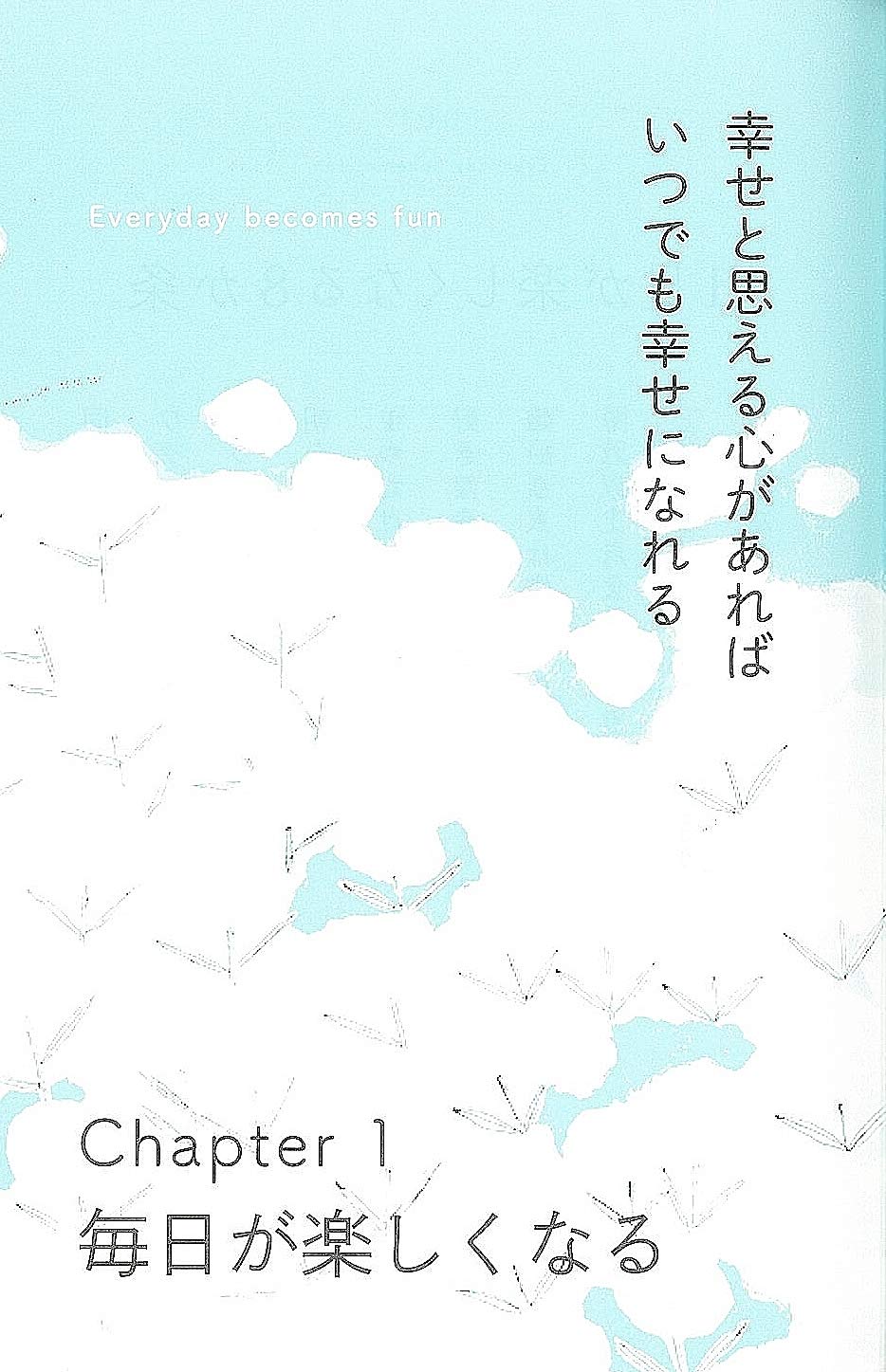 きっと明日はいい日になる 田口 久人 本 通販 Amazon