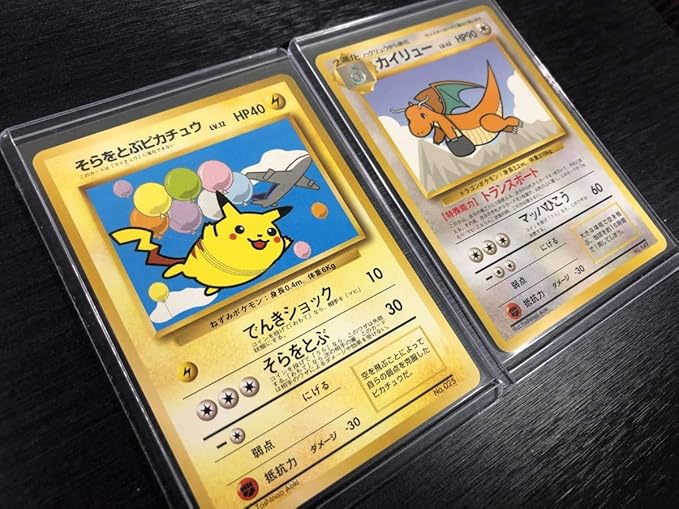 Amazon Co Jp Anaスペシャルバージョン 2枚セット そらをとぶピカチュウカイリュー 状態 A 旧裏面 ポケモンカードゲーム ホビー 通販