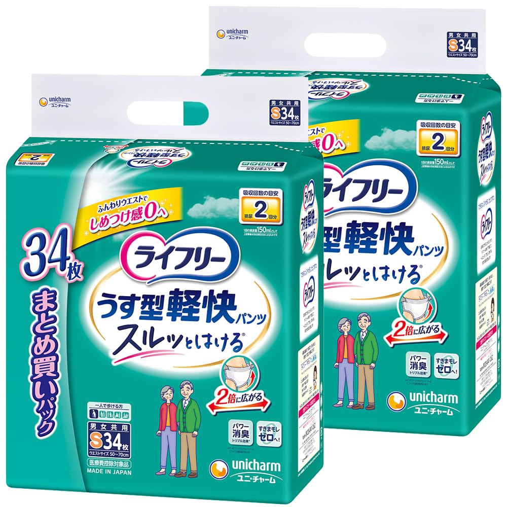 ライフリー 【ケース販売】 パンツタイプ うす型軽快パンツ Sサイズ 34枚×2パック 2回吸収 【一人で歩ける方】商品画像