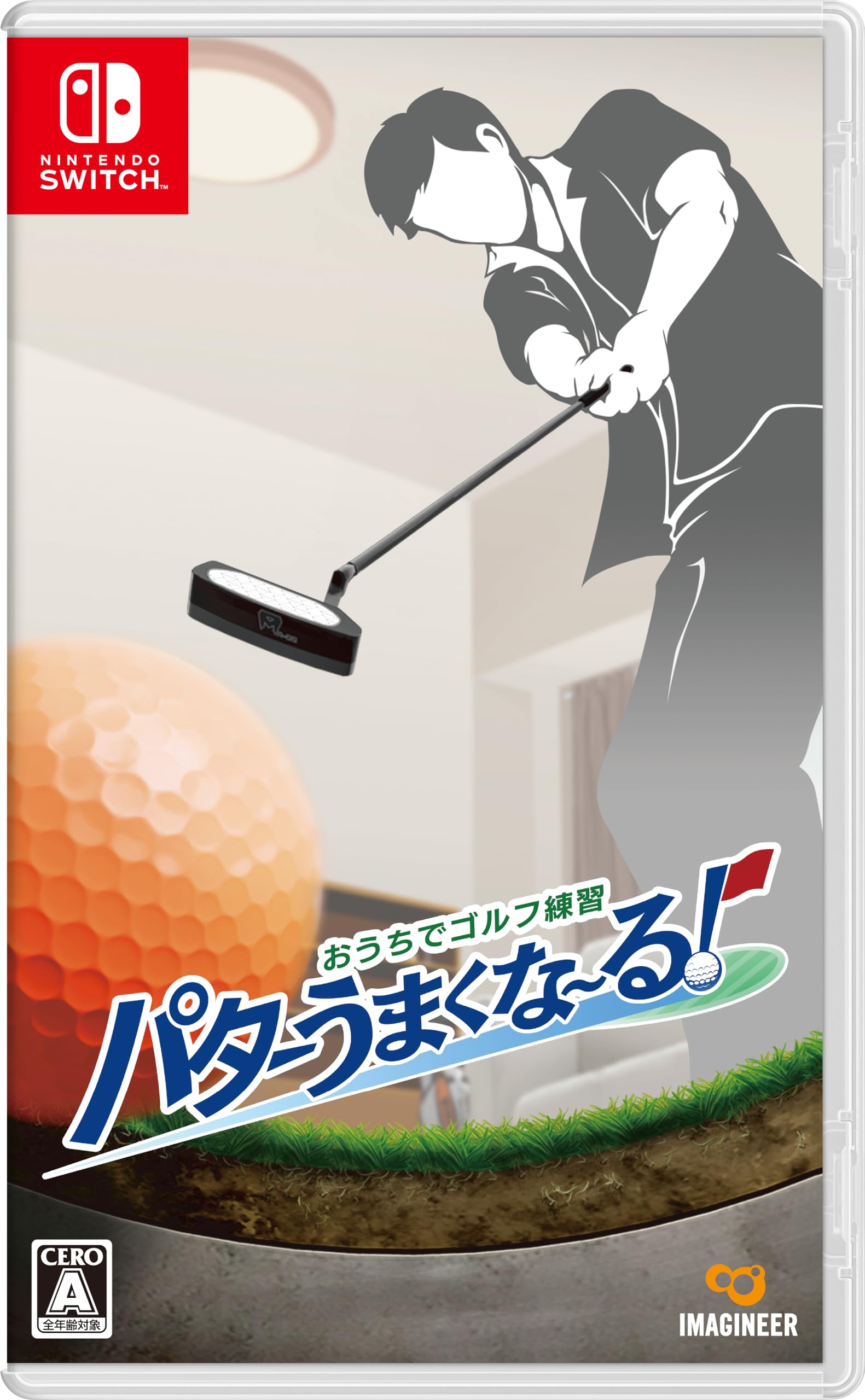 おうちでゴルフ練習 パターうまくな-る!