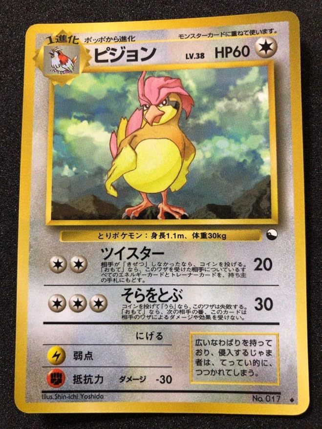 Amazon ポケモンカード ピジョン 拡張シート 旧裏面 017 剥離タイプ おもちゃ おもちゃ
