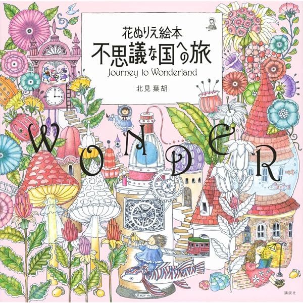 Amazon.com: My Coloring Book: My Dream Room(Watashi no Nurie BOOK