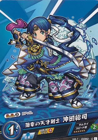 Amazon モンストカードゲーム Vol 1 0060 薄幸の天才剣士 沖田総司 C トレカ 通販