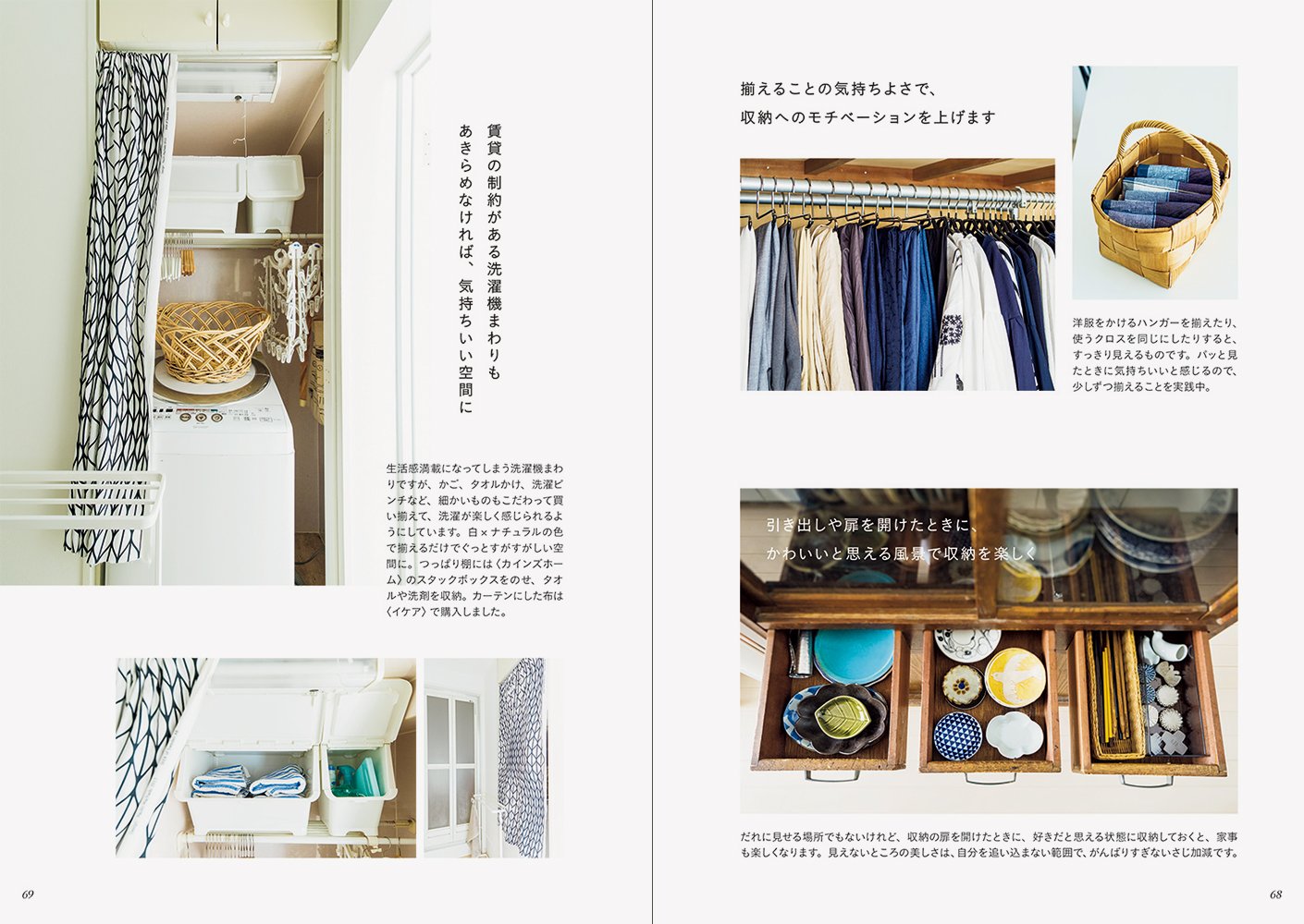 北欧 暮らしの道具店 店長のフィットする暮らし 佐藤友子 株式会社クラシコム 加藤郷子 本 通販 Amazon