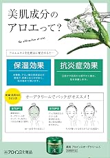 ALOINS Aloince Ode Cream S 185g Moisturizing Skin Care Japan view 4