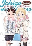 苺ましまろ 6 (電撃コミックス)