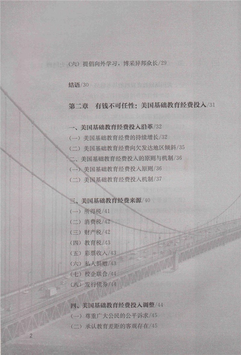 美国高等教育 观察与研究 王定华 Amazon Com Books