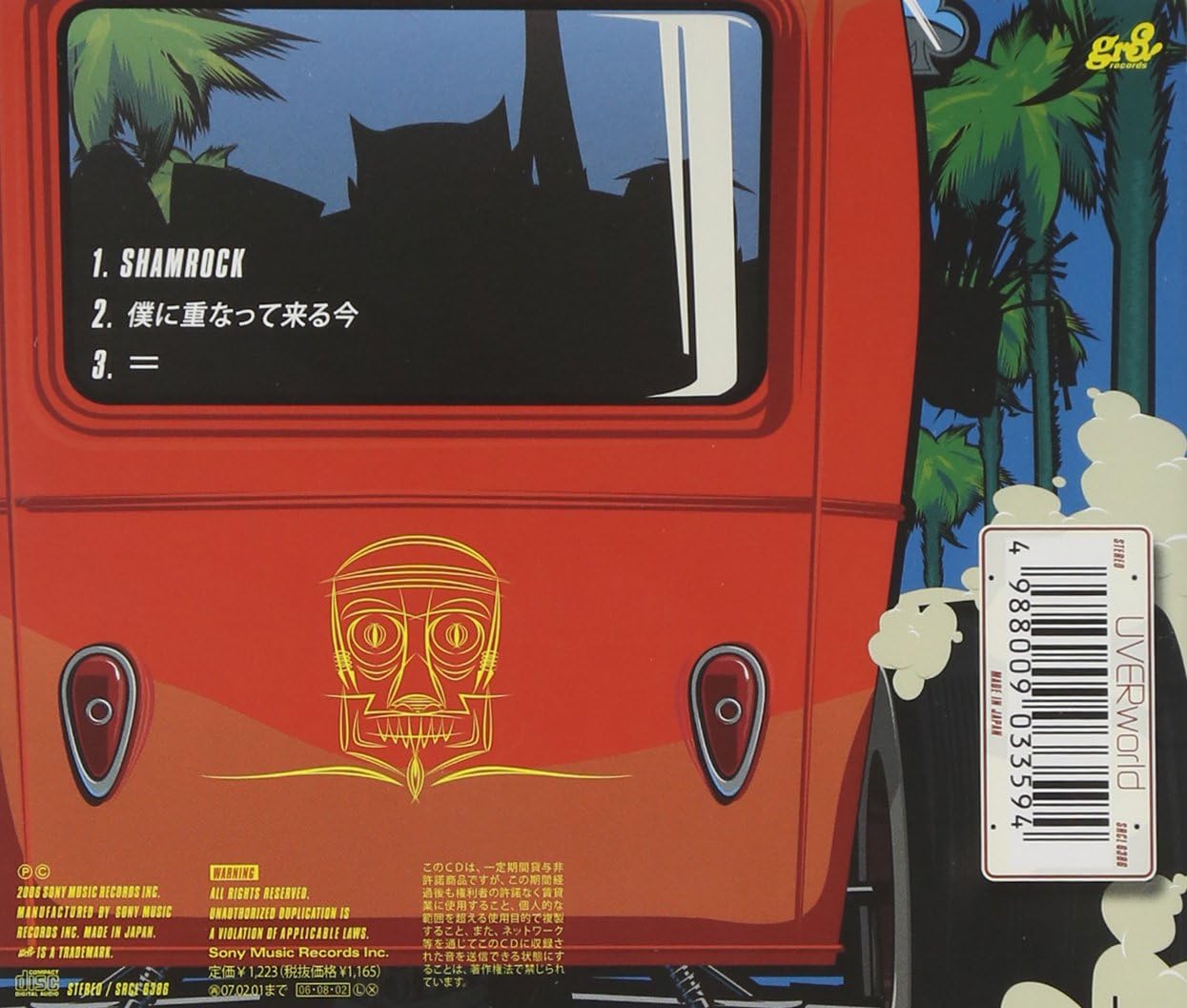 Amazon Shamrock 通常盤 Uverworld Takuya Uverworld Satoru Hiraide J Pop ミュージック