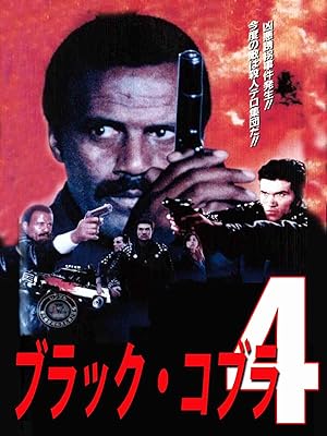 Amazon Co Jp ブラック コブラ4 フレッド ウィリアムソン カール ランドグレン モーリス ポリ ボブ コリンズ Generic Amazon Co Jp ブラック コブラ4 フレッド ウィリアムソン カール ランドグレン モーリス ポリ ボブ コリンズ Generic
