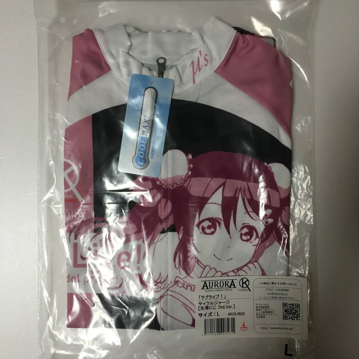 Amazon Co Jp 未開封 ラブライブ サイクルジャージ 矢澤にこ Lサイズ ホビー 通販