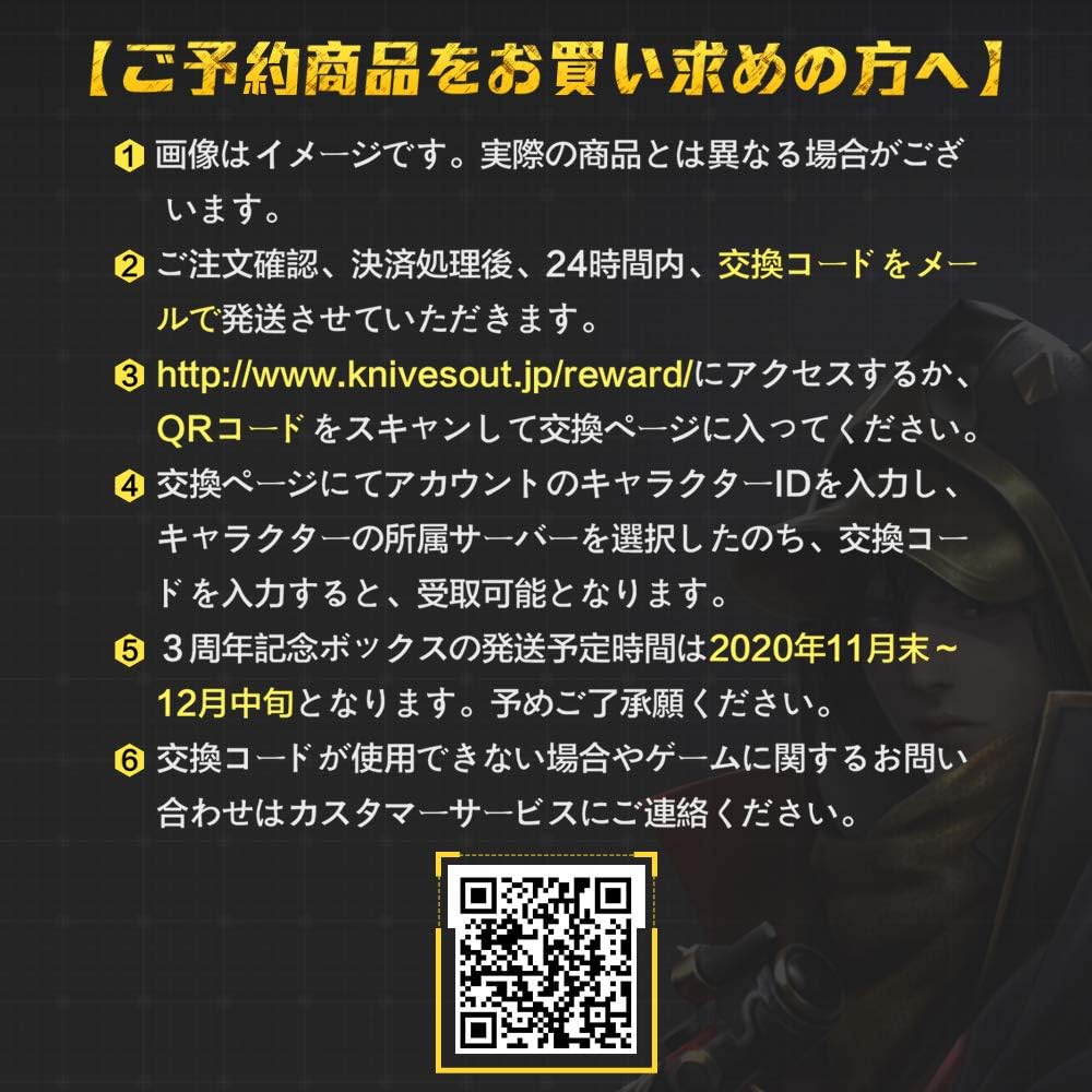 Amazon 荒野行動 ３周年記念ボックス 戦隊コレクションカード パンダバッジ 戦隊トートバッグ 戦隊アクリルスタント 交換コードはメールで発送させる ボックスは発送予定時間２０２０年１１月末から１２月中旬となる コスプレ 仮装 通販