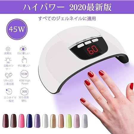 Amazon Zf ネイルドライヤー 45w ネイル乾燥機 赤外線検知 3段階タイマー設定 快速硬化 自動センサー 液晶ディスプレー ジェルネイル Zf ネイルドライヤー 通販