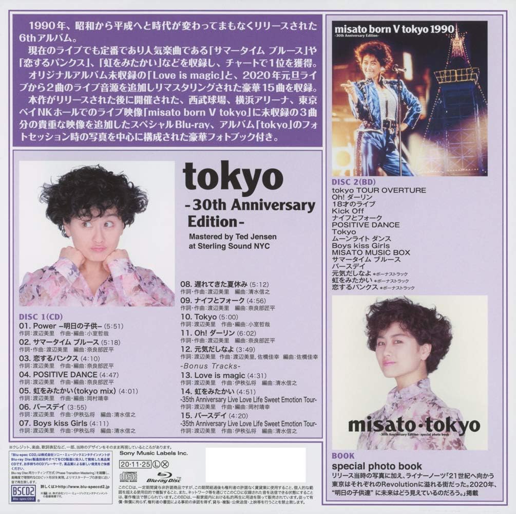 Amazon Tokyo 30th Anniversary Edition 初回生産限定盤 Blu Ray Disc付 特典なし 渡辺美里 J Pop ミュージック