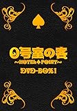 0号室の客 DVD-BOX1 (3枚組)
