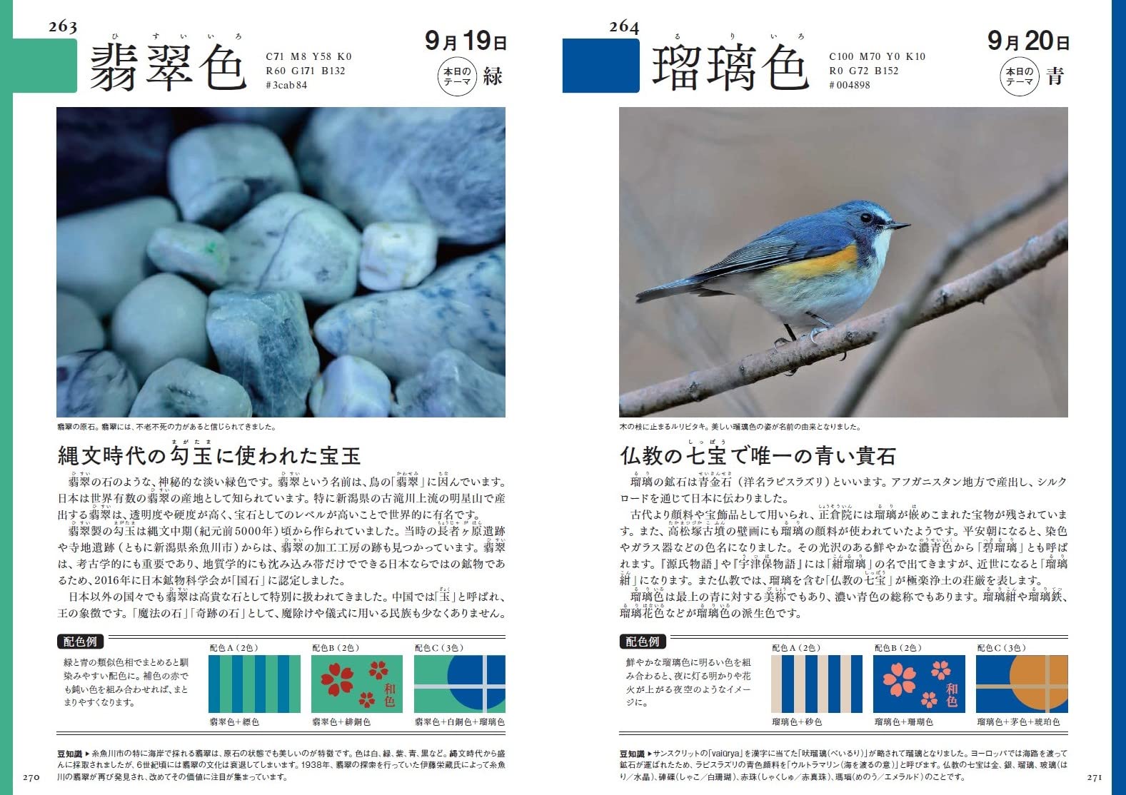 366日 日本の美しい色 366日の教養シリーズ 橋本 実千代 カラーコンサルタント 本 通販 Amazon 366日 日本の美しい色 366日の教養シリーズ 橋本 実千代 カラーコンサルタント 本 通販 Amazon