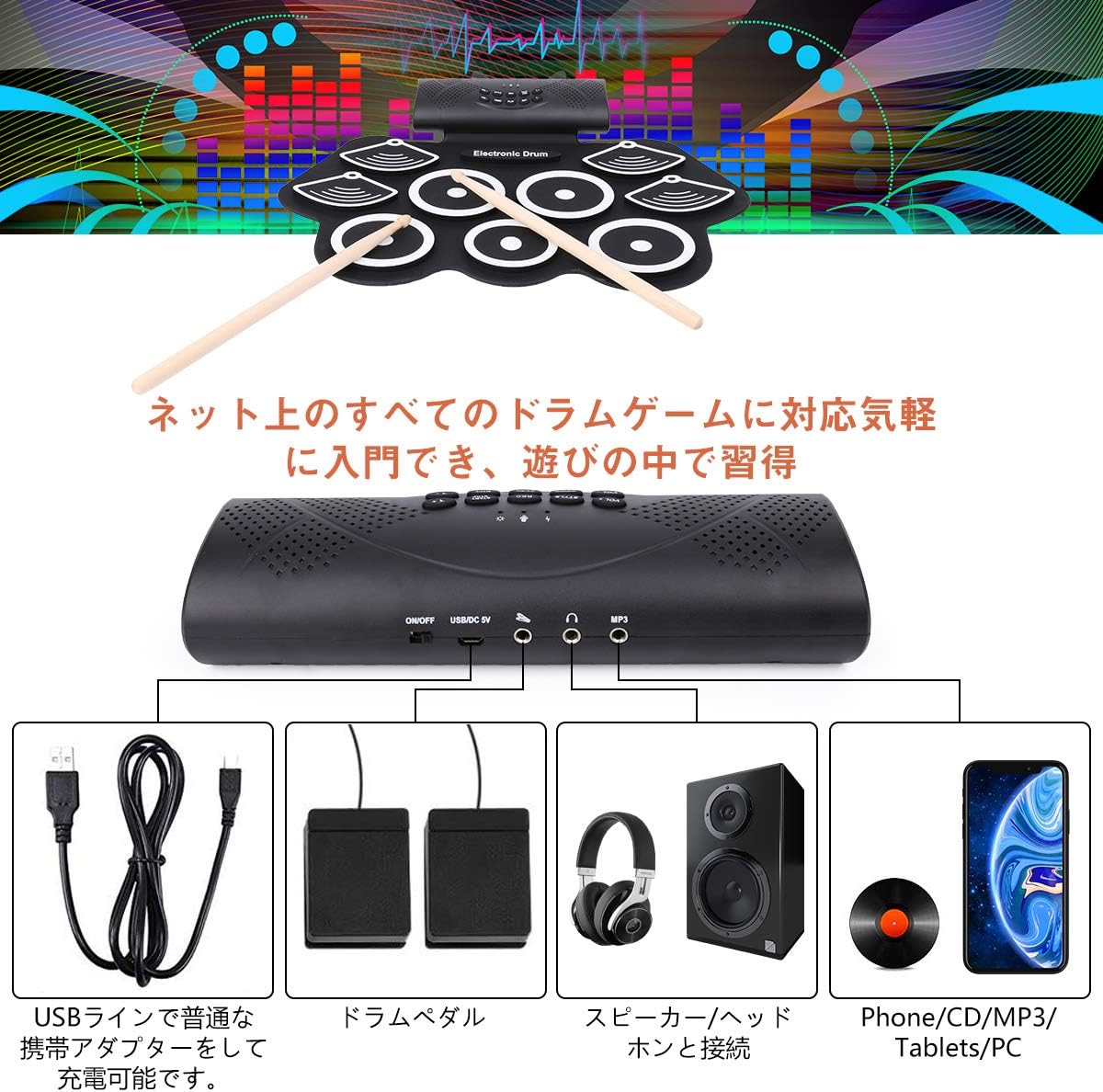 Amazon 年最新版 電子ドラム ポータブルドラム Bluetooth機能付き 9個ドラムパッド 12デモ曲 7ドラム音色 9リズム 4スティック スピーカー内蔵 フットペダル メトロノーム機能 外部音源入力可能 充電式 練習 楽器 初心者 子供 日本語説明書 Zamoco 電子 ドラム 楽器