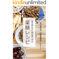 genekiyakuzaishikokusaiyakuzenshigaotsutaesurukusuriwotsukawazunikaradawotsuyokusuruyakuzenreshipi (tsukadamaho… book cover