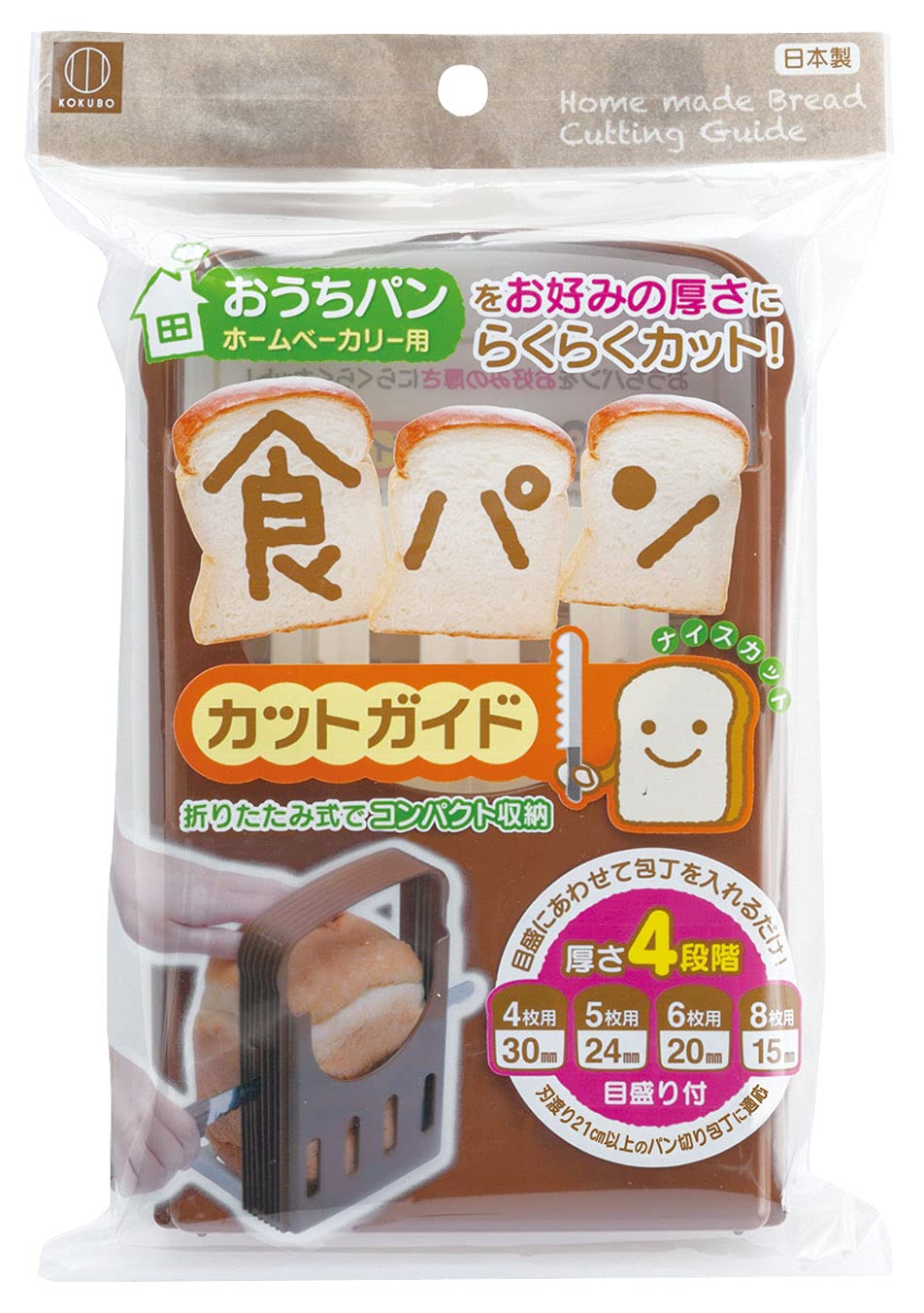 小久保工業所 食パンカットガイド (約285×195×50mm) ホームベーカリー スライス (食パンスライサー / 4種の厚さに 調整可能) 食パン 1斤 KK-093商品画像