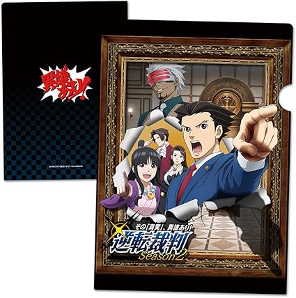 Amazon 逆転裁判 その 真実 異議あり Season2 クリアファイルb 文房具 オフィス用品 文房具 オフィス用品
