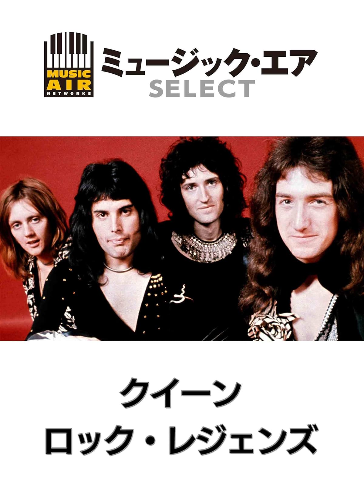 Amazon Co Jp クイーン ブレイク フリーを観る Prime Video