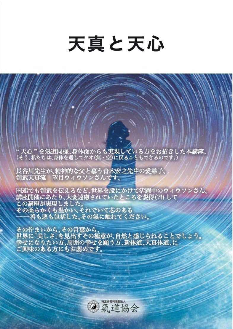 Amazon Co Jp 天真と天心 Dvd Dvd ブルーレイ 長谷川 淨潤 望月 ウィウソン