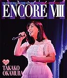 ENCORE VIII OKAMURA TAKAKO CONCERT 2015 “T's GARDEN ~渋谷公会堂 FINAL~" [Blu-ray]