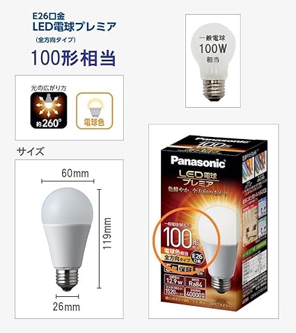 Amazon パナソニック Led電球 口金直径26mm プレミア 電球100形相当 電球色相当 12 9w 一般電球 全方向タイプ 1個入り 密閉器具対応 Lda13lgz100esw パナソニック Panasonic Led電球 Amazon パナソニック Led電球 口金直径26mm プレミア 電球100形相当 電球色相当 12 9w 一般電球 全方向タイプ 1個入り 密閉器具対応 Lda13lgz100esw パナソニック Panasonic Led電球