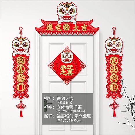 Amazon Co Jp Wxyz 正月飾り 中国の旧正月 祝福 窓ガラスの飾り お祝いのプリント模様 壁飾りセット ホーム キッチン