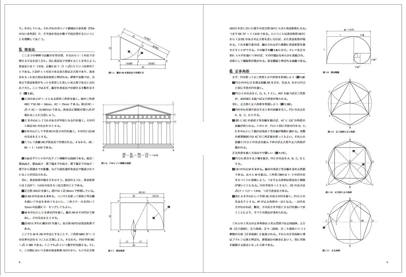 建築図法 立体 パース表現から設計製図へ Amazon Com Books