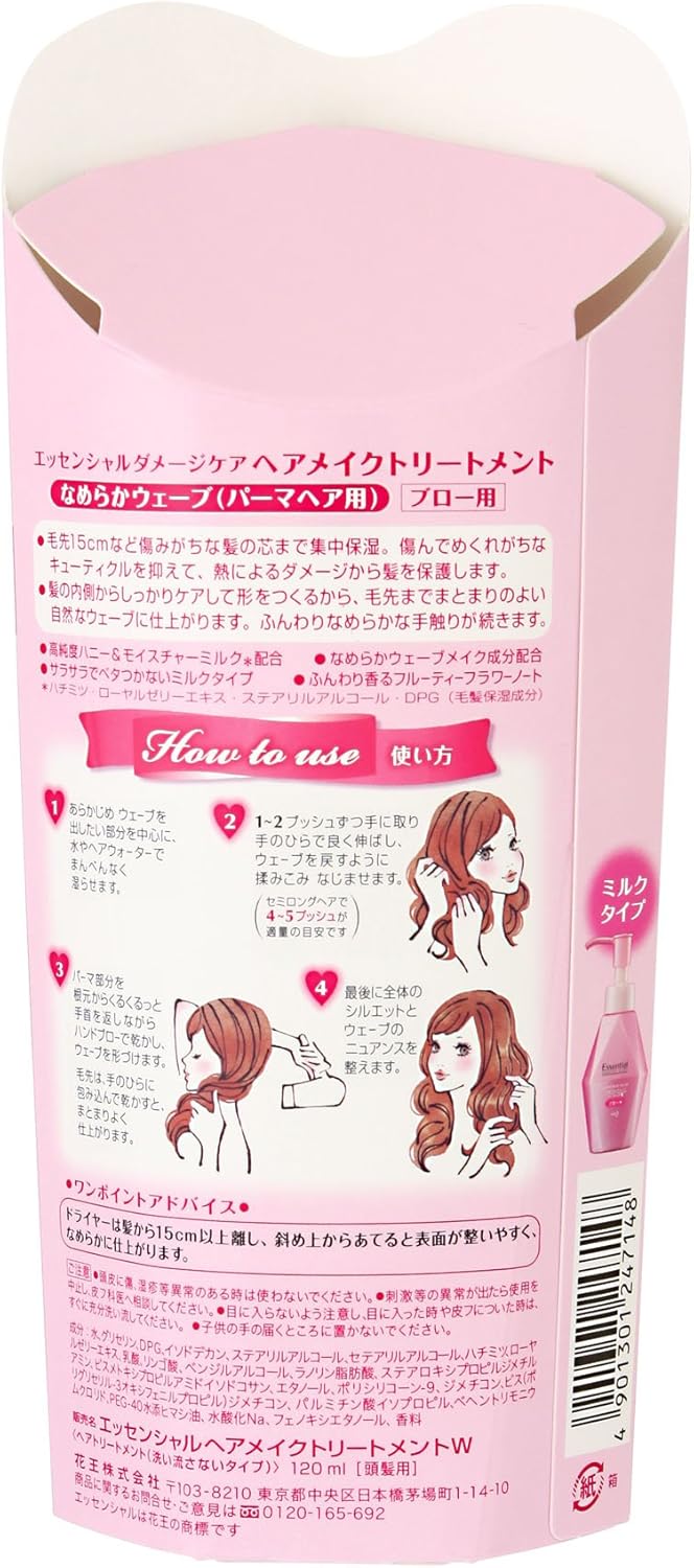 Amazon エッセンシャル ヘアメイクトリートメント ウェーブ エッセンシャル ヘアトリートメント 通販