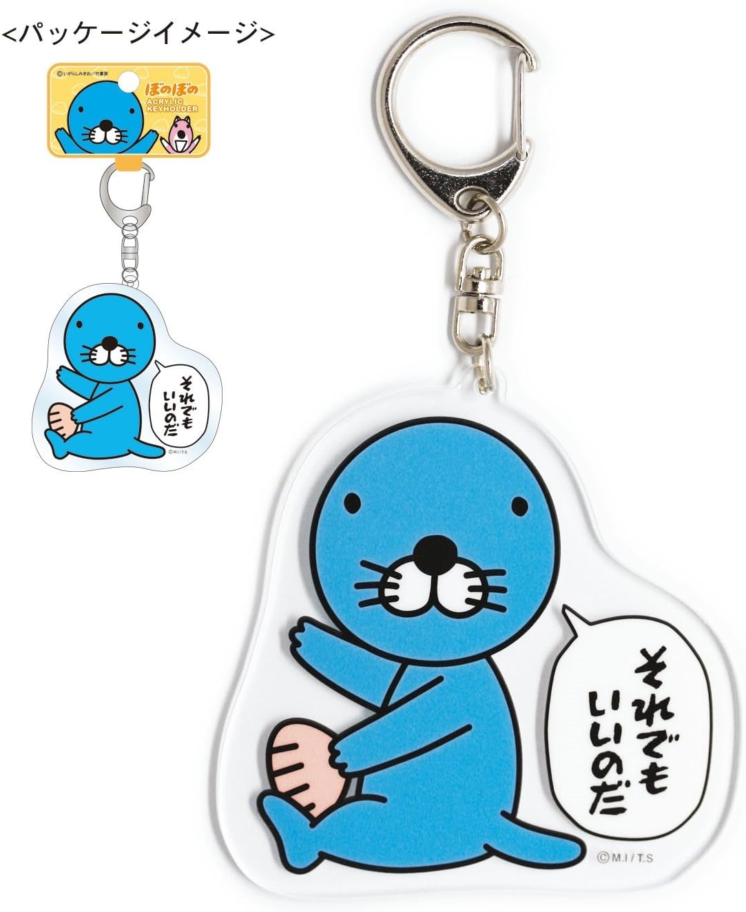 Amazon ぼのぼの アクリルキーホルダー ぼのぼの アニメ 萌えグッズ 通販