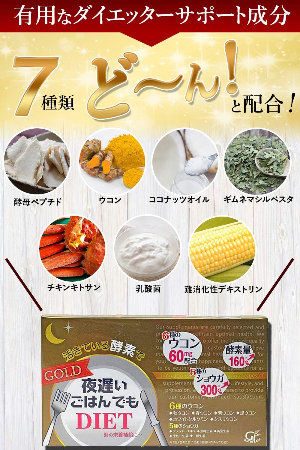 Amazon 新谷酵素 夜遅いごはんでも サプリメント Gold 30回分 新谷酵素 マルチ酵素