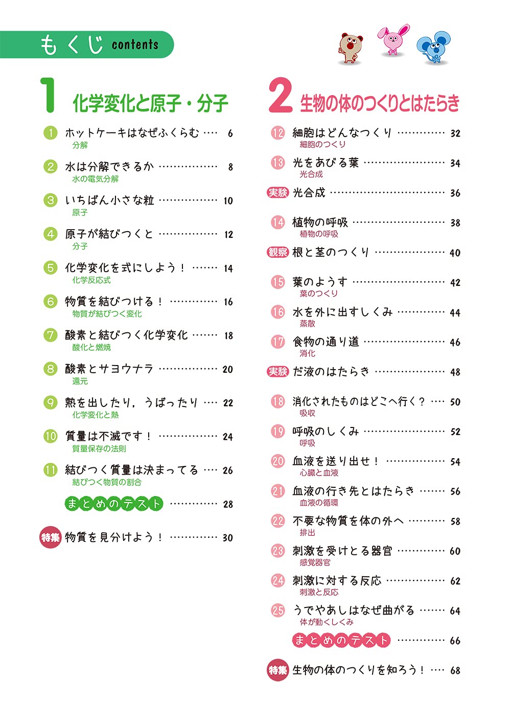 わからないをわかるにかえる 中2理科 オールカラー 付録付き 文理 編集部 本 通販 Amazon