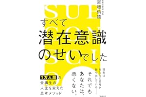 ���٤�Ǳ�����R�Τ����Ǥ��� (Japanese Edition)
