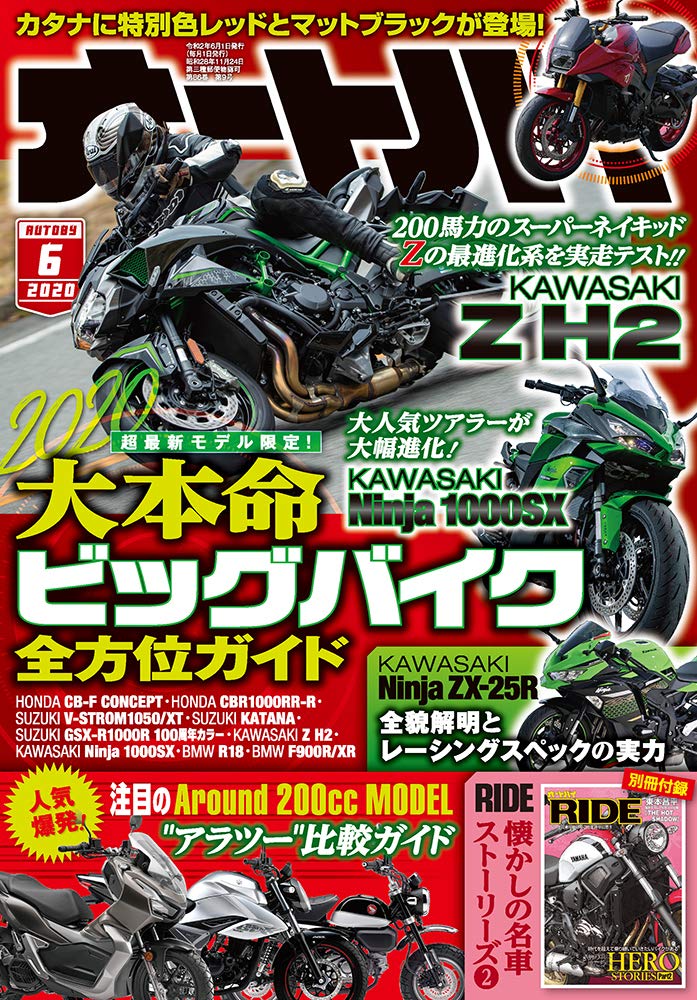 オートバイ 年6月号 雑誌 オートバイ編集部 本 通販 Amazon