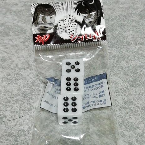 Amazon カイジ シゴロ賽 サイコロ ゲーム ホビー