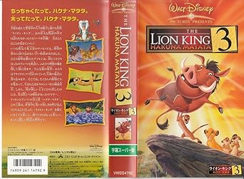Amazon Co Jp ライオン キング3 ハクナ マタタ 字幕版 Vhs ブラッドリー レイモンド ビデオ