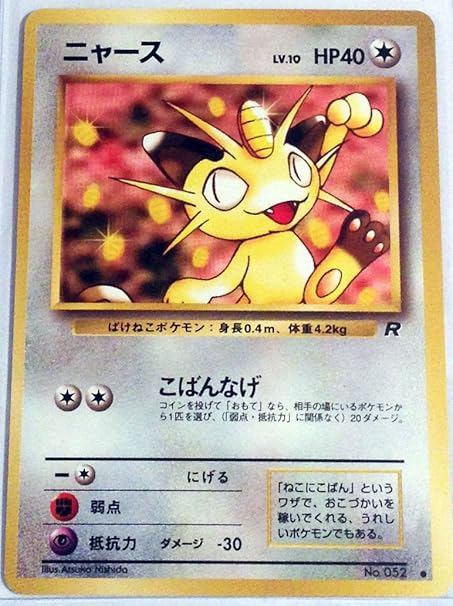 Pokemon Card Japanese Meowth 052 Team Rocket Toys Games Amazon Com