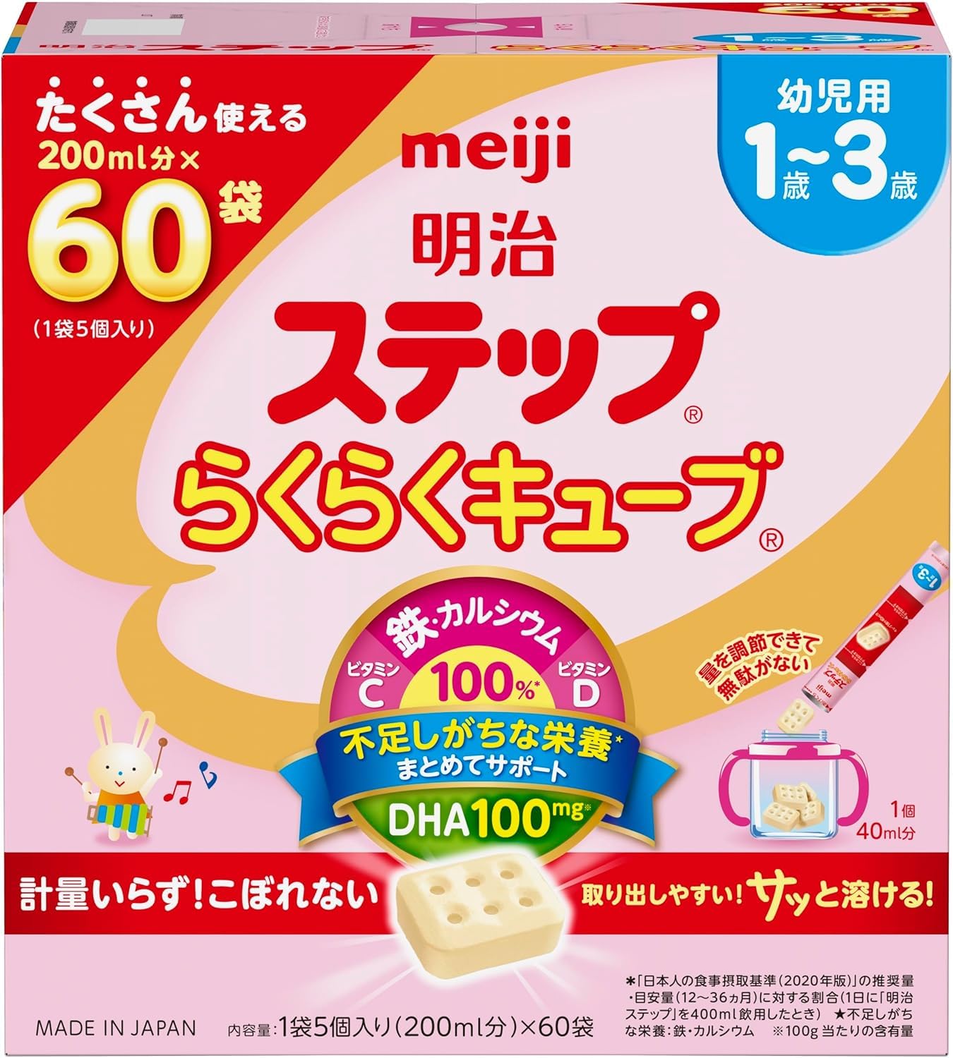 ステップ らくらくキューブ 28g×60袋 1歳~3歳頃 フォローアップミルク商品画像