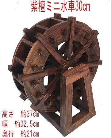 Amazon Co Jp 紫檀ミニ水車 ホーム キッチン