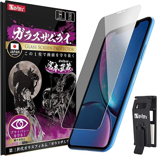 Amazon プライバシーを守る覗き見防止 日本品質 Iphone Xr 用 ガラスフィルム 覗き見防止 反射防止 フィルム 周りの視線をブロック らくらくクリップ付き ガラスザムライ Over S 196 Nzb スクリーンプロテクター 通販