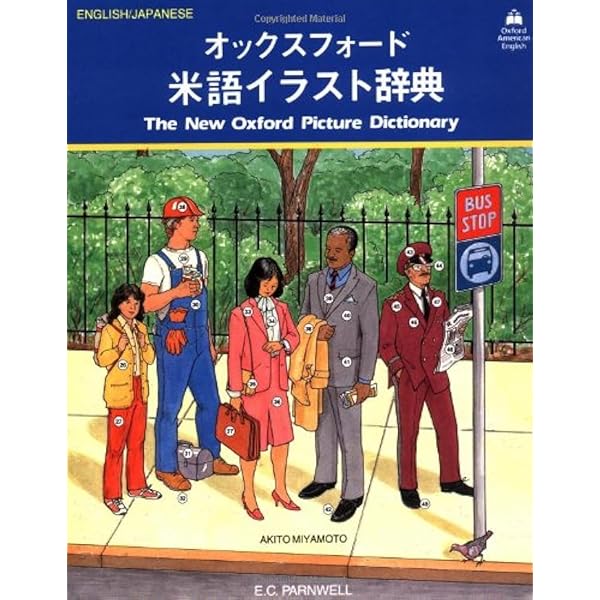 Amazon.com: The Oxford Picture Dictionary English/Japanese (The