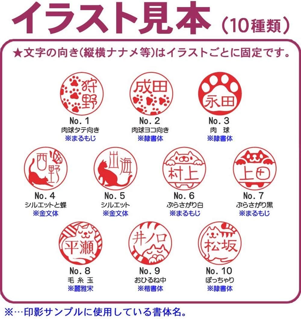 Amazon 印鑑の西野 デザインはんこ 認印 No 10 ぽっちゃりネコ イラスト入り 猫はんこ 薩摩本柘 12mm 全10種類 判子 はんこ 個人用印鑑 文房具 オフィス用品