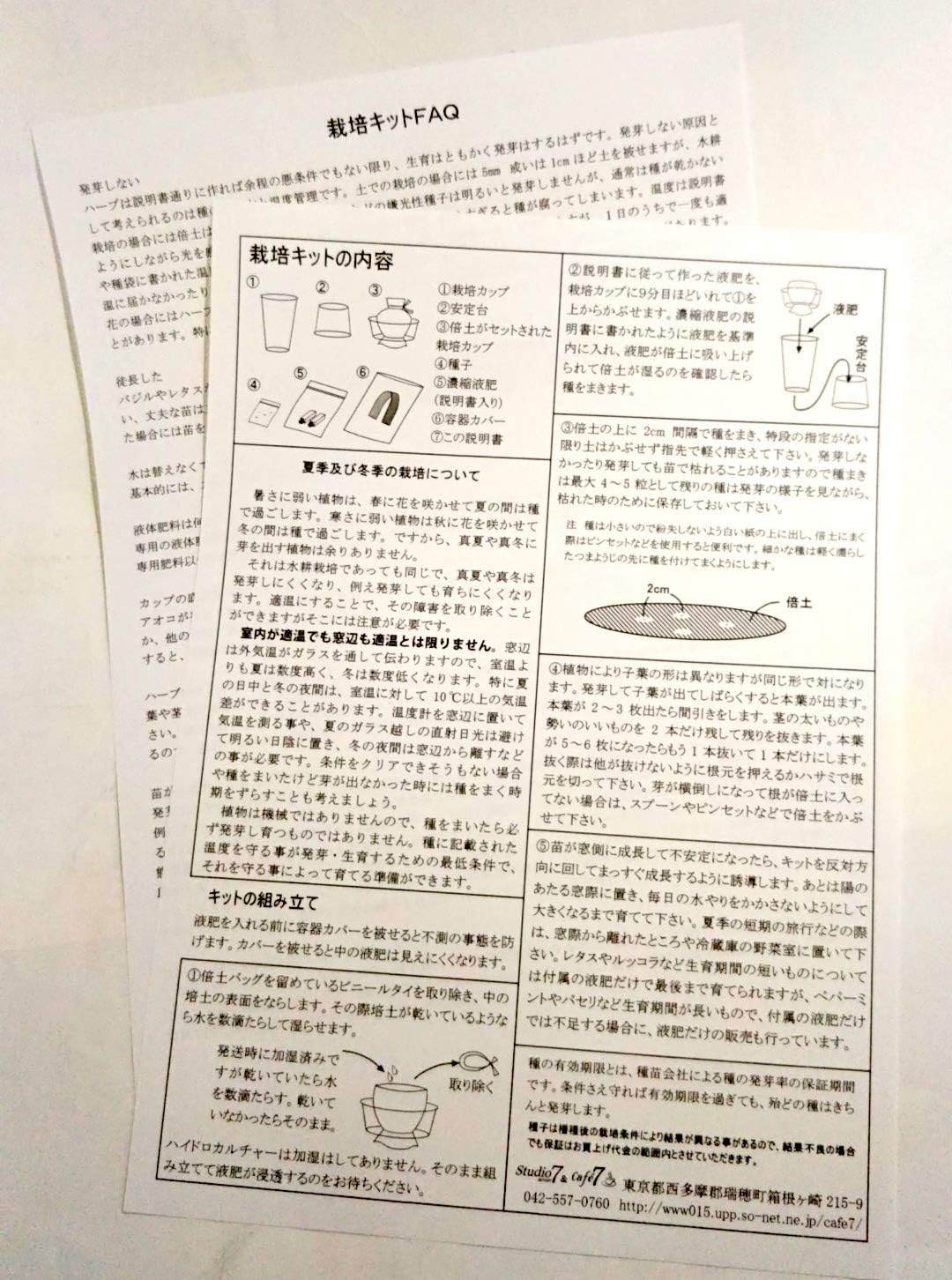 Amazon ハーブの水耕栽培キット クレソン 栽培キット オンライン通販