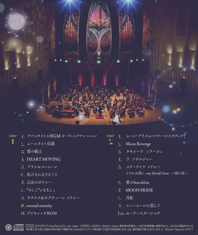 美少女戦士セーラームーン 25周年記念classic Concert Album 東京フィルハーモニー交響楽団 声の出演 三石琴乃 セーラームーン 月野うさぎ役 小坂明子 石田燿子 Suguru From Tsukemen 寺下真理子 アニメ 音楽 Amazon