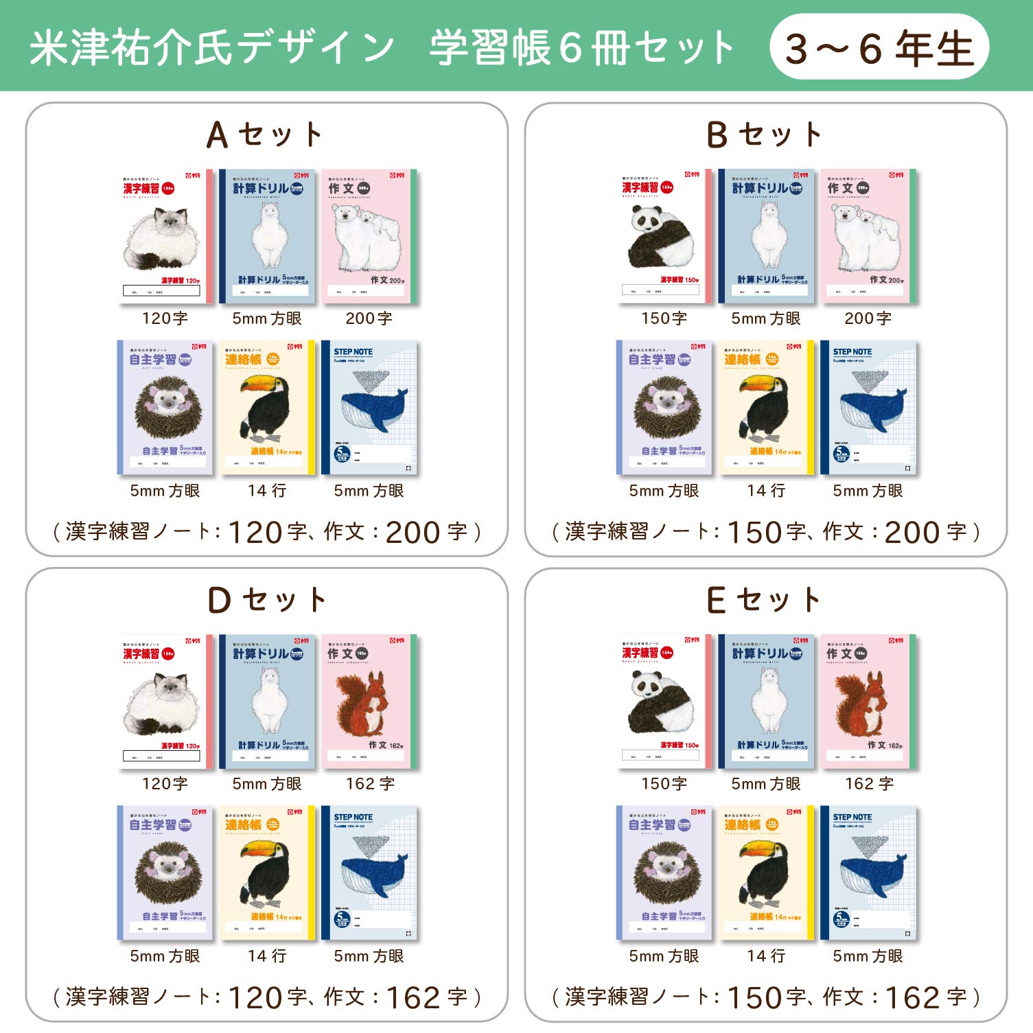 Mua Sakura Crease Pass N6p F Study Book Yusuke Yonezu Design Low Middle School Set F 6 Book Packs Tren Amazon Nhật Chinh Hang 21 Fado