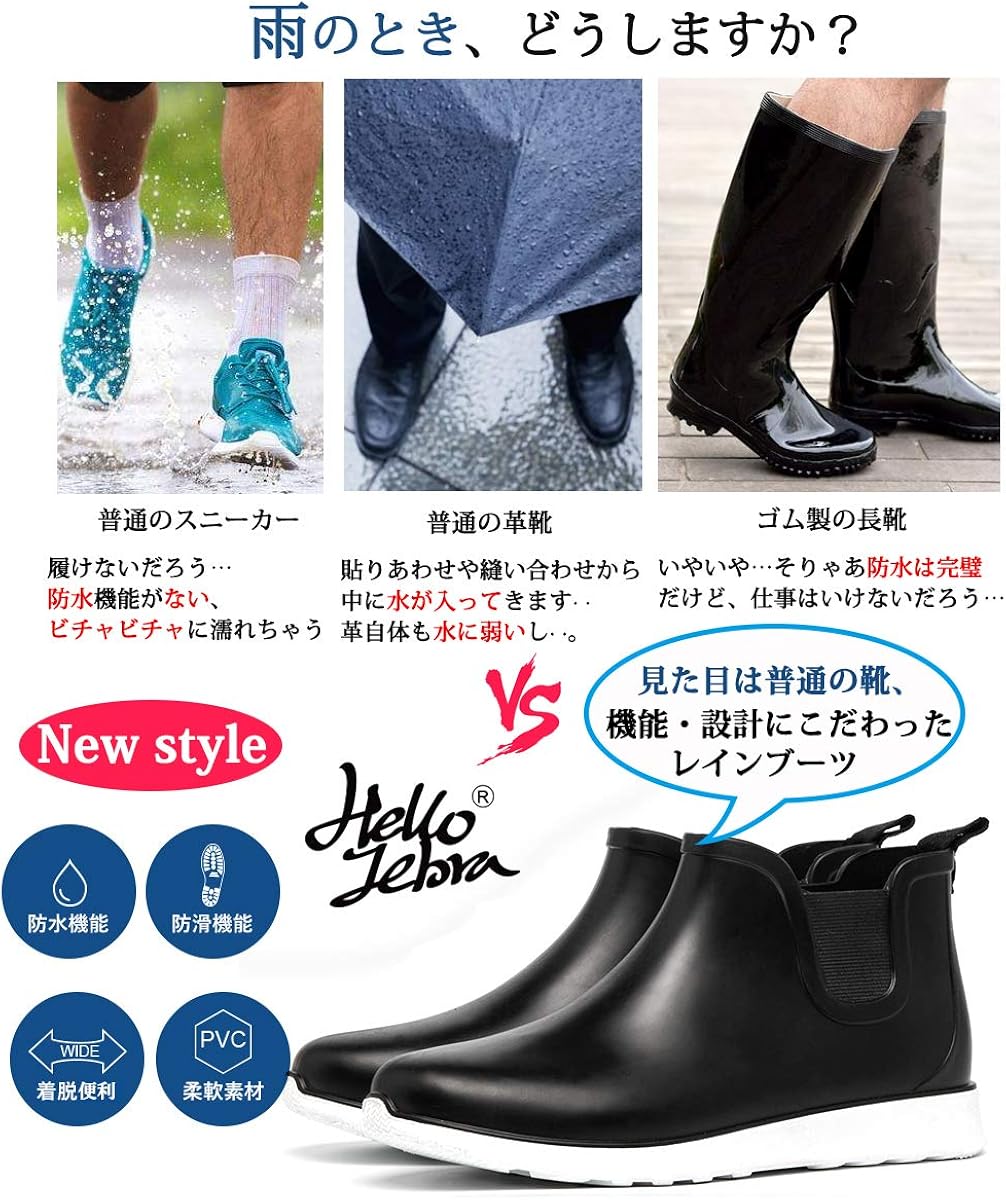 Amazon Hellozebra レインシューズ メンズ レインブーツ ビジネス 防水 洗車 レインシューズ